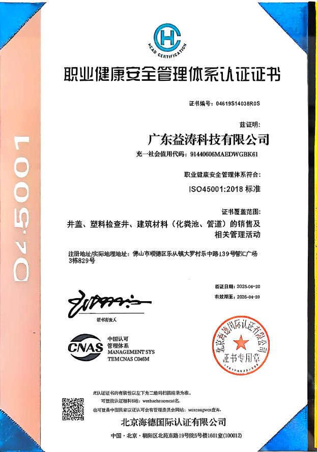 丰润荣誉证书