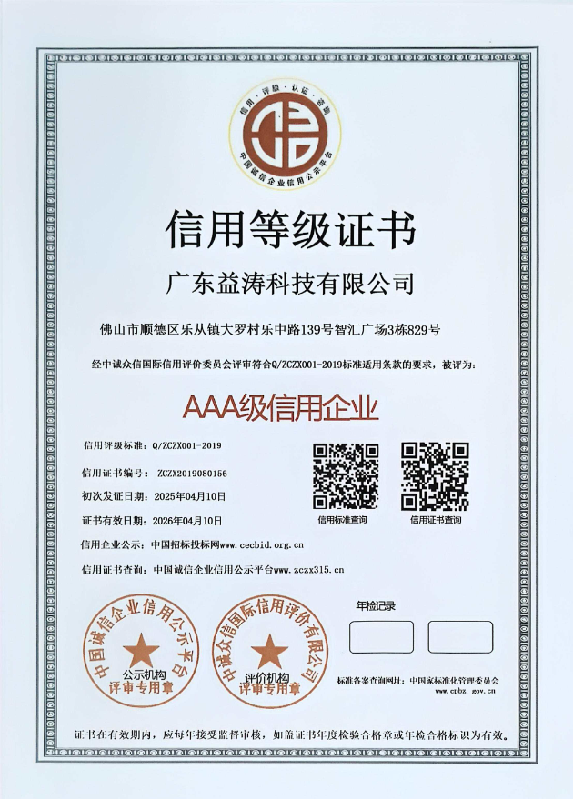 丰润荣誉证书