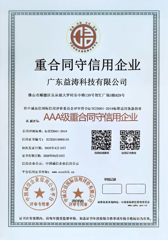 丰润荣誉证书