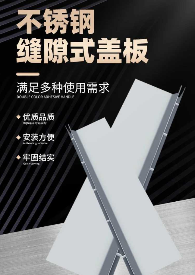 丰润不锈钢缝隙排水沟盖板展示
