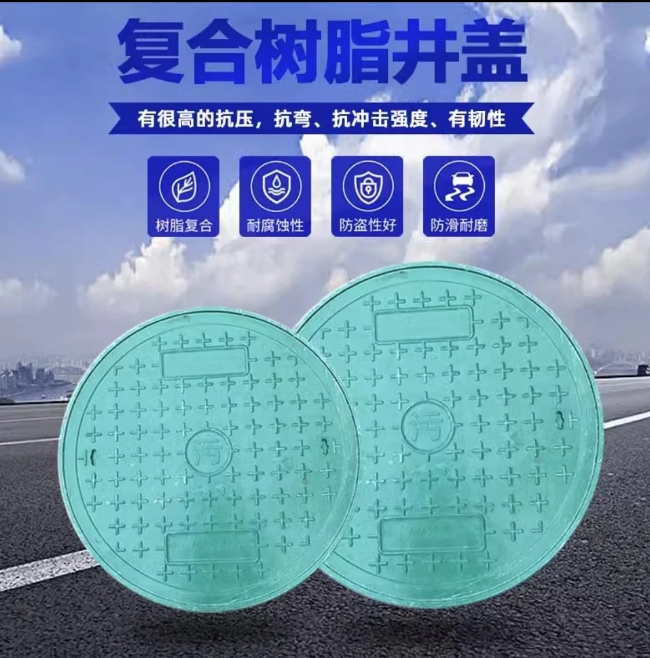 丰润树脂复合圆井展示